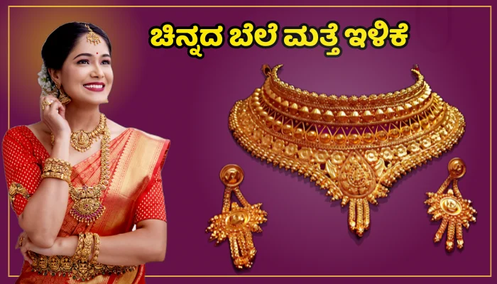 Gold Rate Today