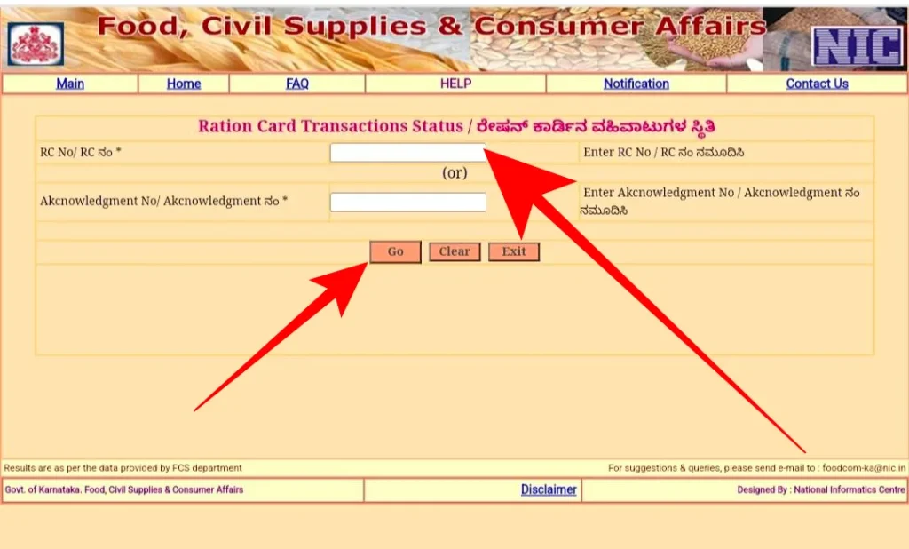 Ration Card Approval Status check